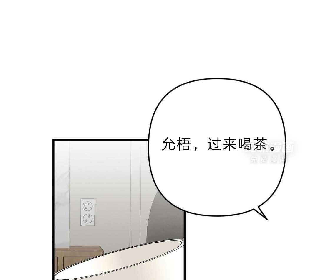 顶级哨兵在线追妻第141话图