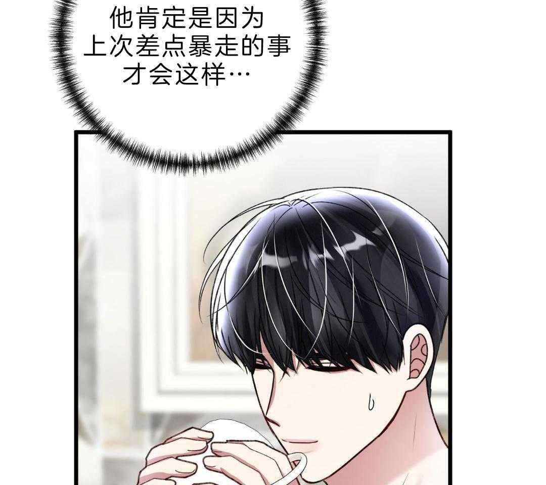 顶级哨兵在线追妻第141话图