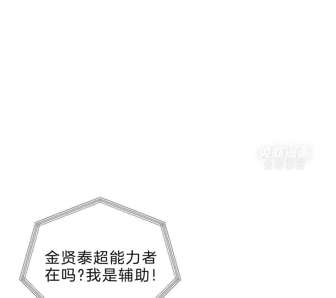 顶级哨兵在线追妻第141话图