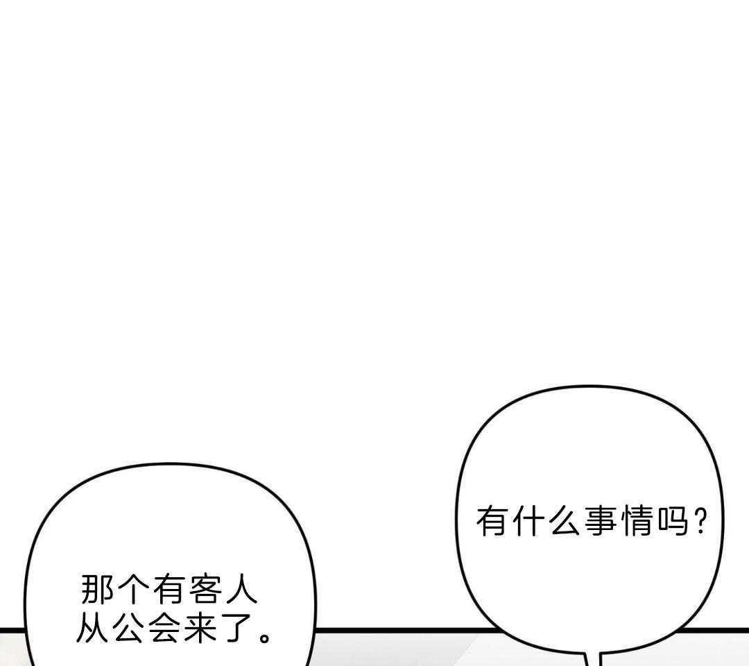 顶级哨兵在线追妻第141话图