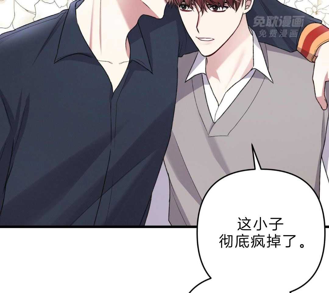 顶级哨兵在线追妻第141话图