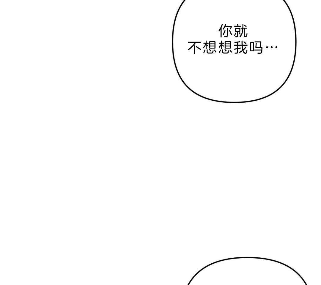 顶级哨兵在线追妻第141话图