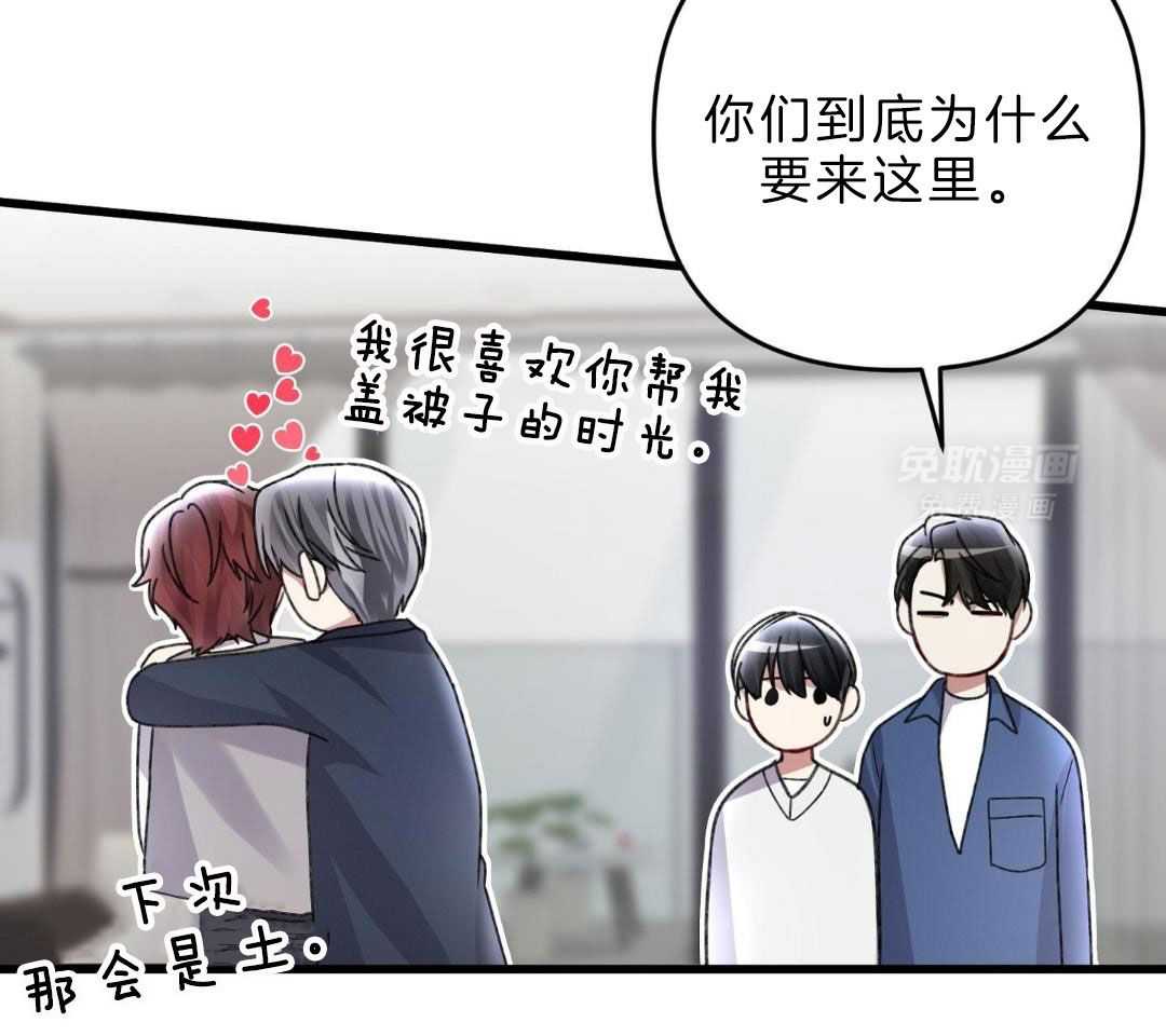 顶级哨兵在线追妻第141话图