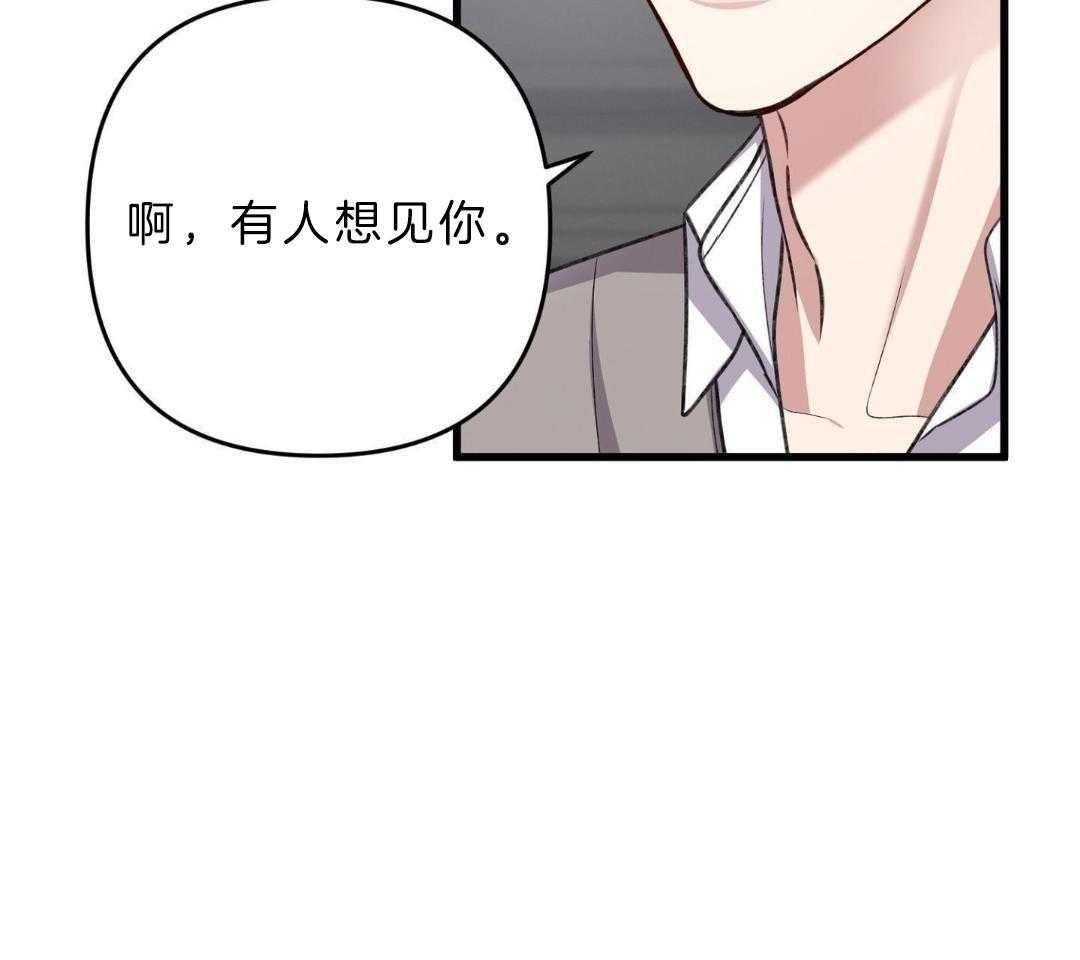 顶级哨兵在线追妻第141话图