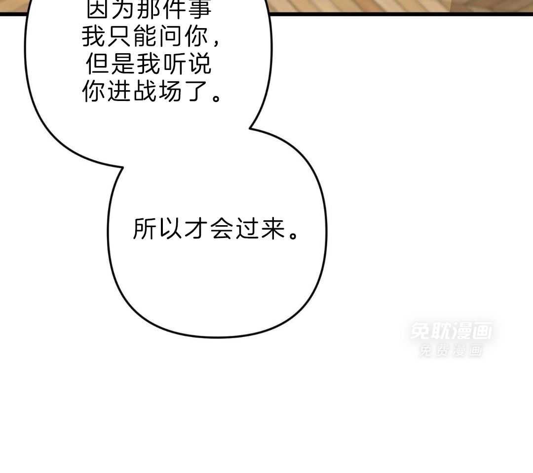 顶级哨兵在线追妻第141话图