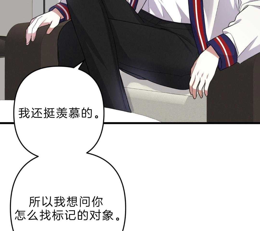 顶级哨兵在线追妻第141话图