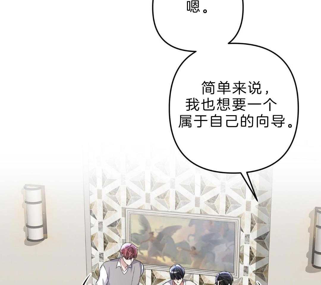 顶级哨兵在线追妻第141话图