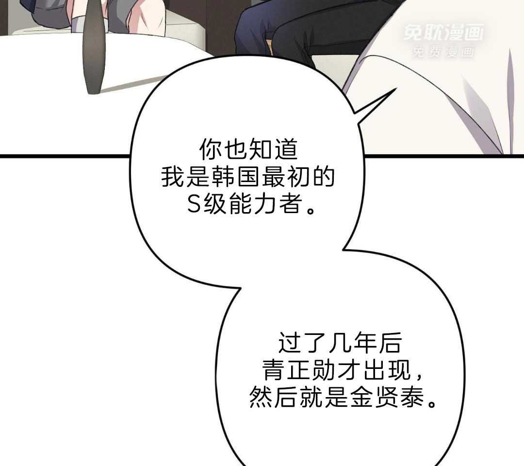 顶级哨兵在线追妻第141话图