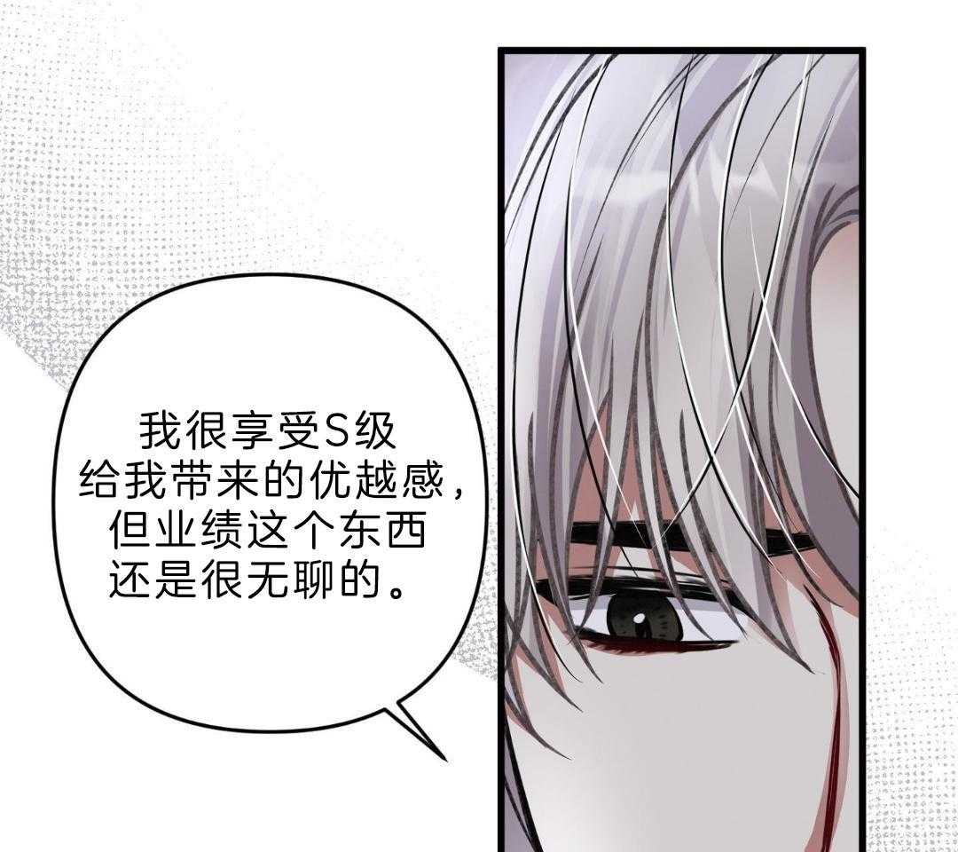 顶级哨兵在线追妻第141话图