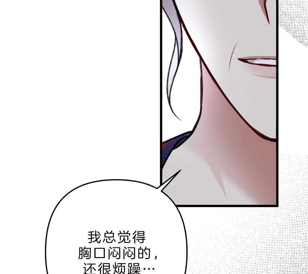 顶级哨兵在线追妻第141话图