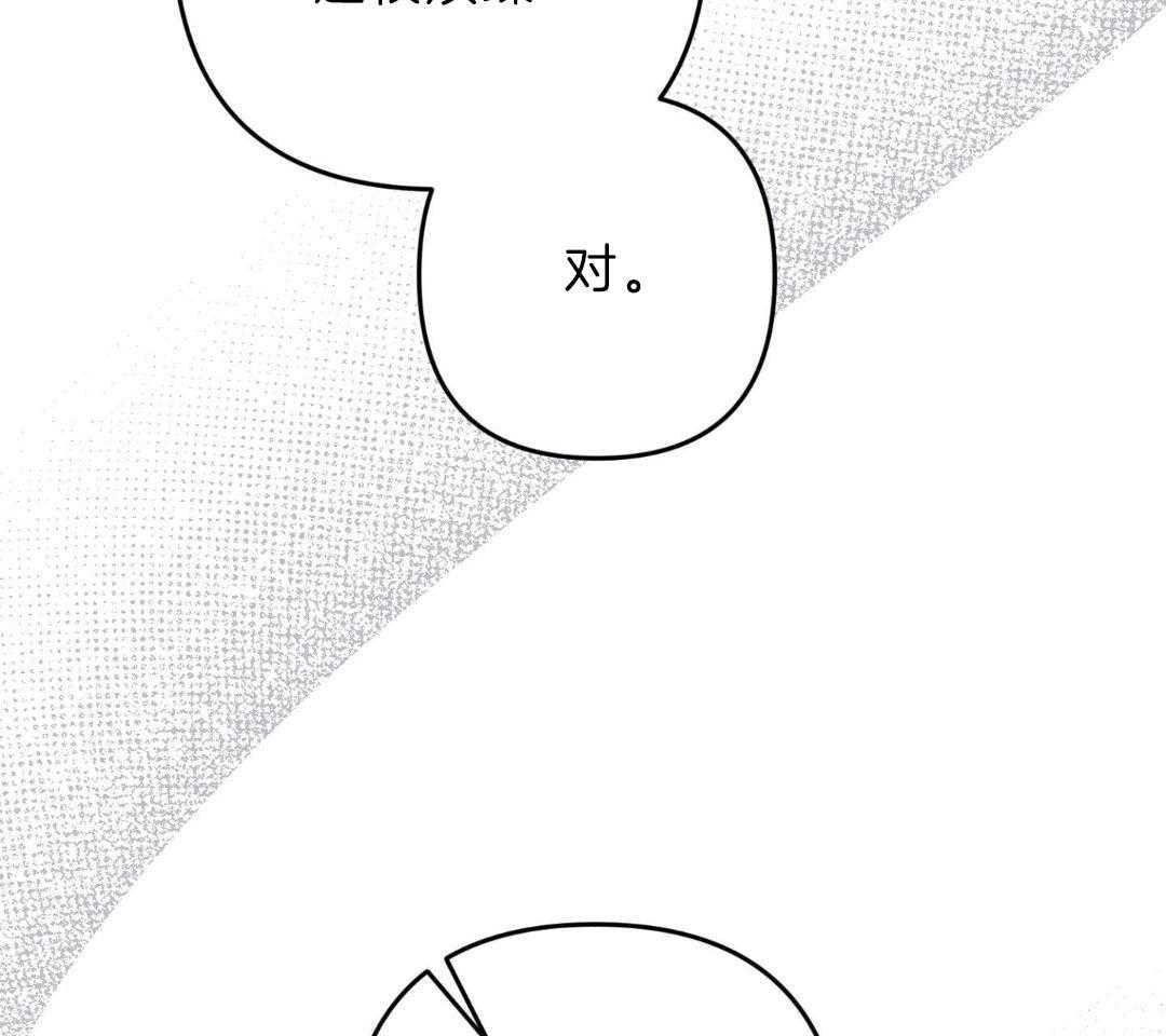 顶级哨兵在线追妻第141话图