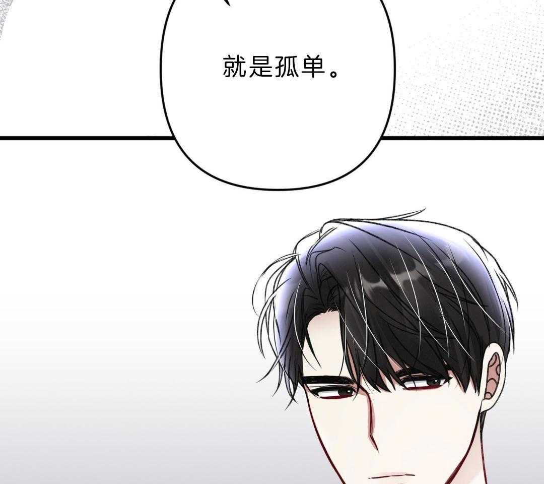 顶级哨兵在线追妻第141话图