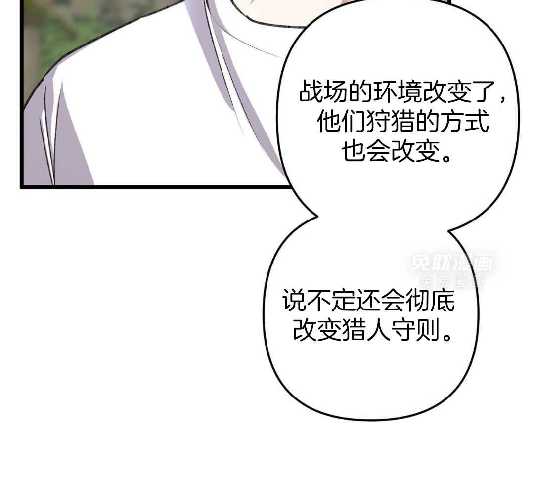 顶级哨兵在线追妻第144话图