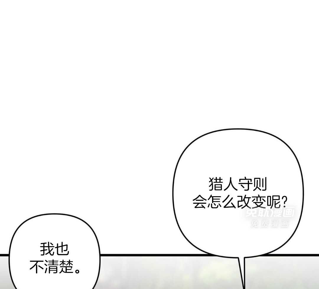 顶级哨兵在线追妻第144话图