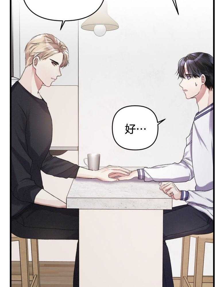 顶级哨兵在线追妻第15话图