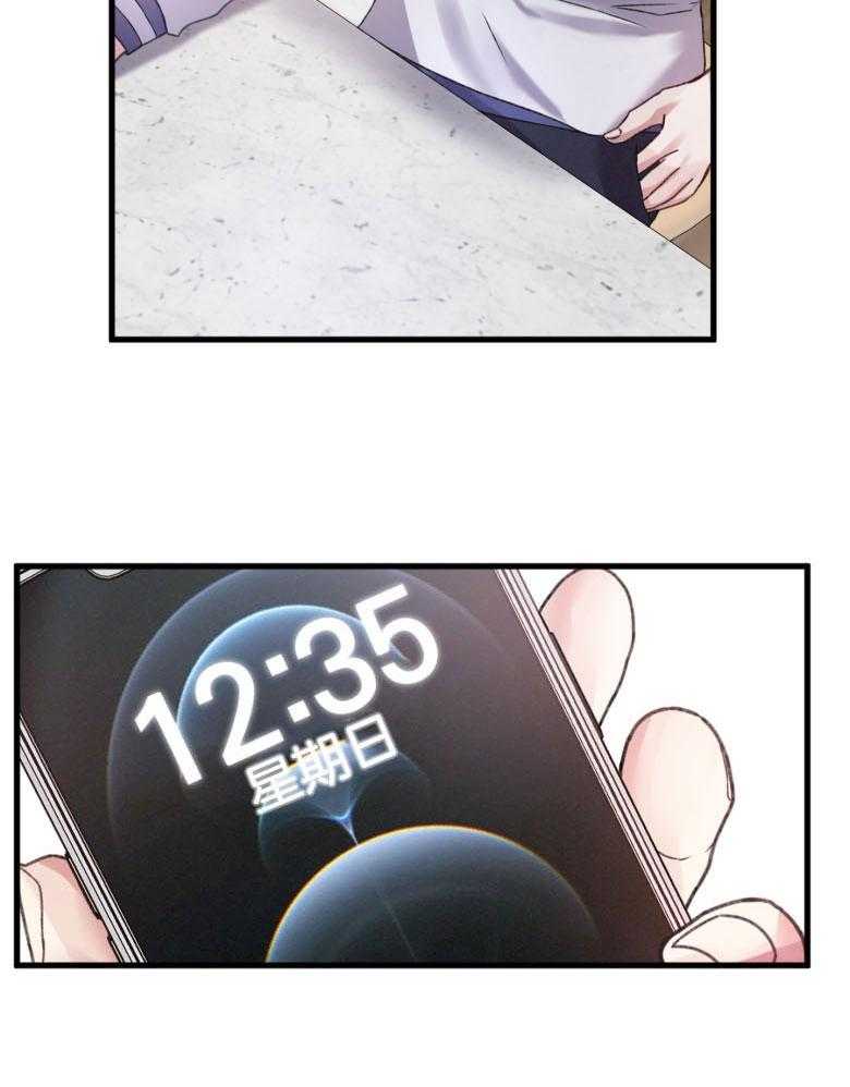 顶级哨兵在线追妻第15话图