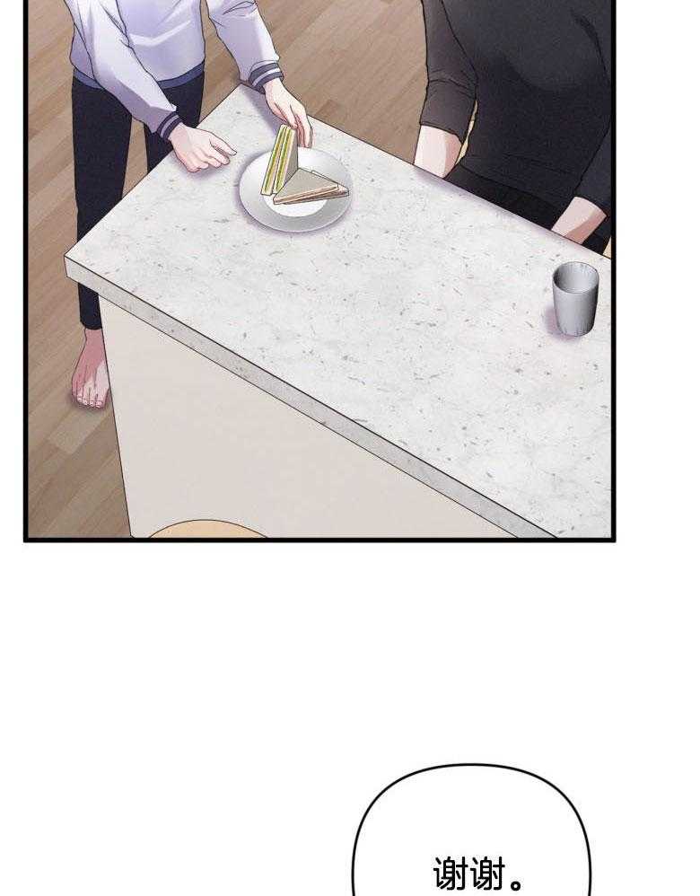 顶级哨兵在线追妻第15话图