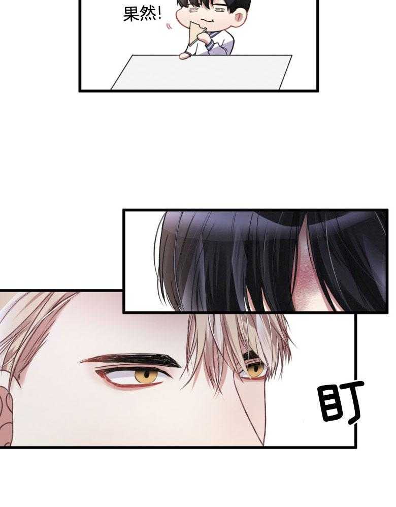 顶级哨兵在线追妻第15话图