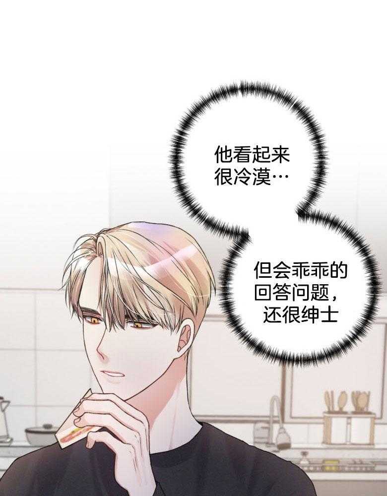 顶级哨兵在线追妻第15话图