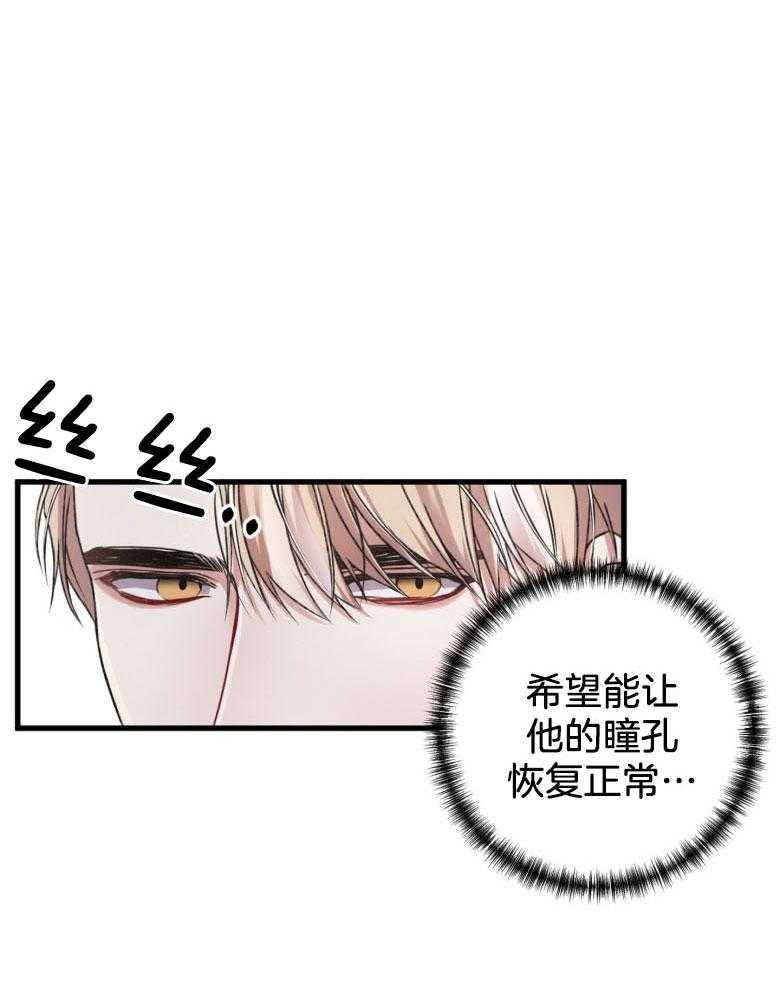 顶级哨兵在线追妻第16话图