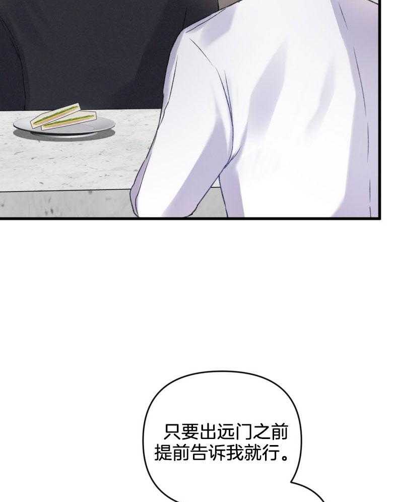 顶级哨兵在线追妻第16话图