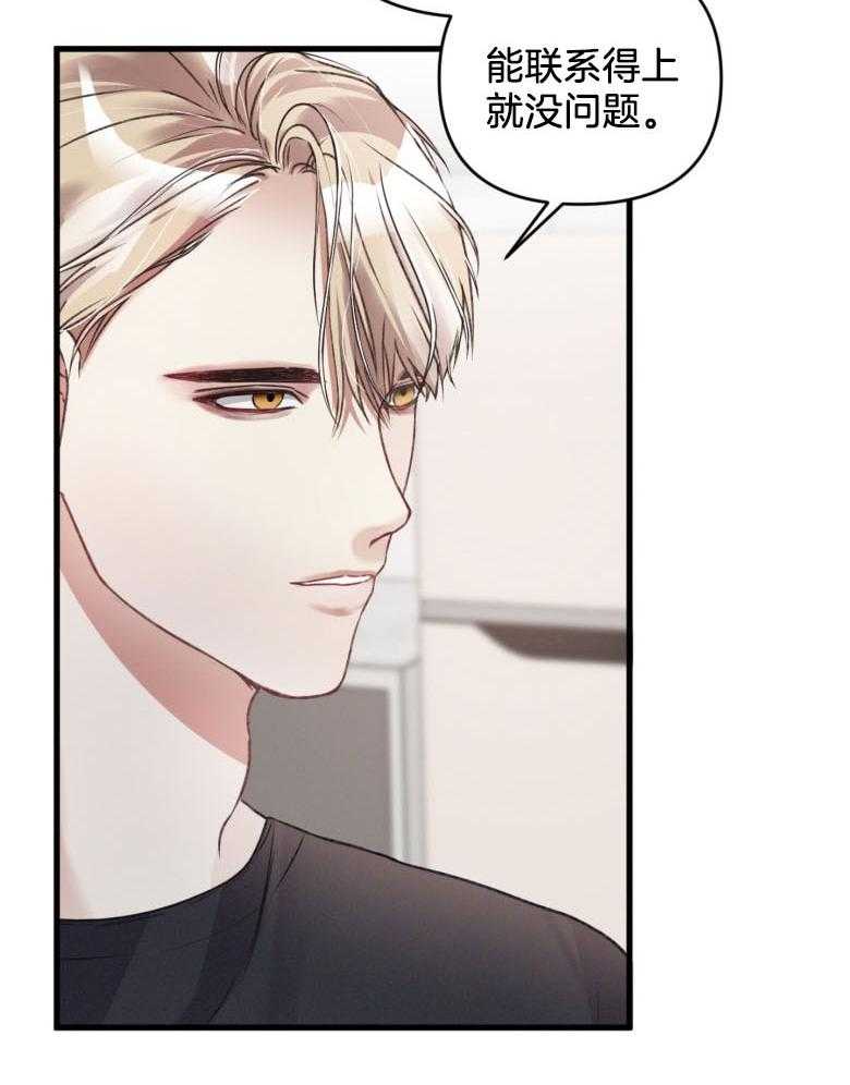 顶级哨兵在线追妻第16话图