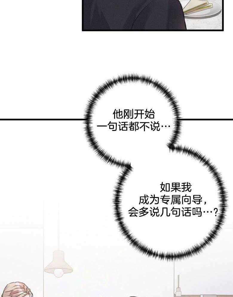 顶级哨兵在线追妻第16话图