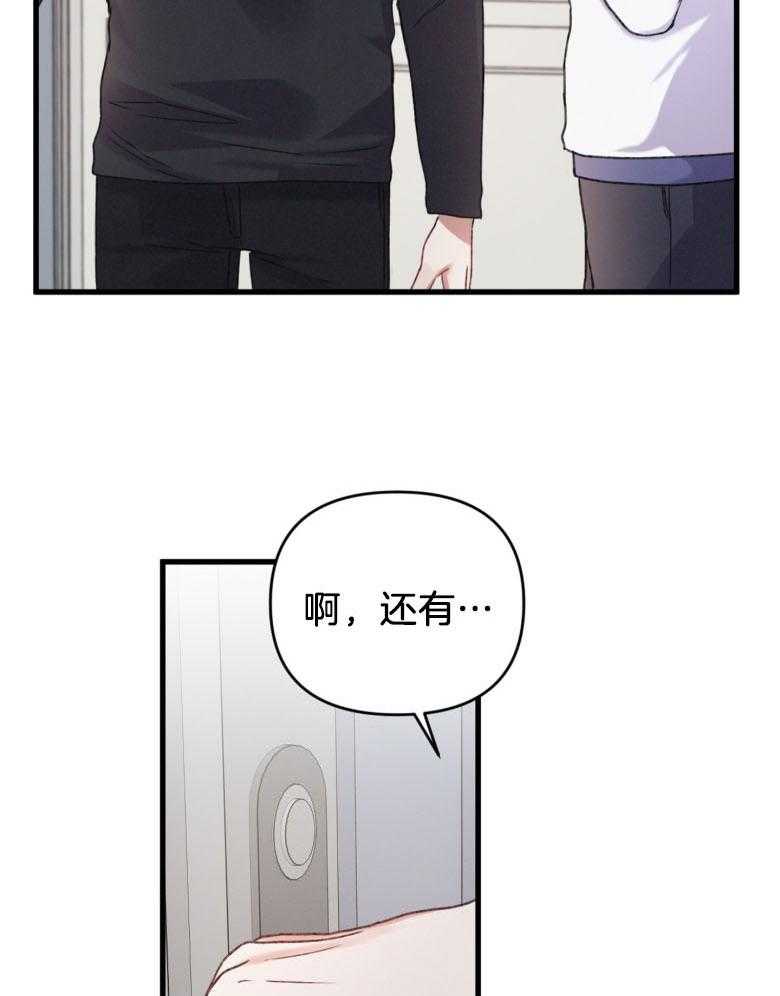 顶级哨兵在线追妻第16话图