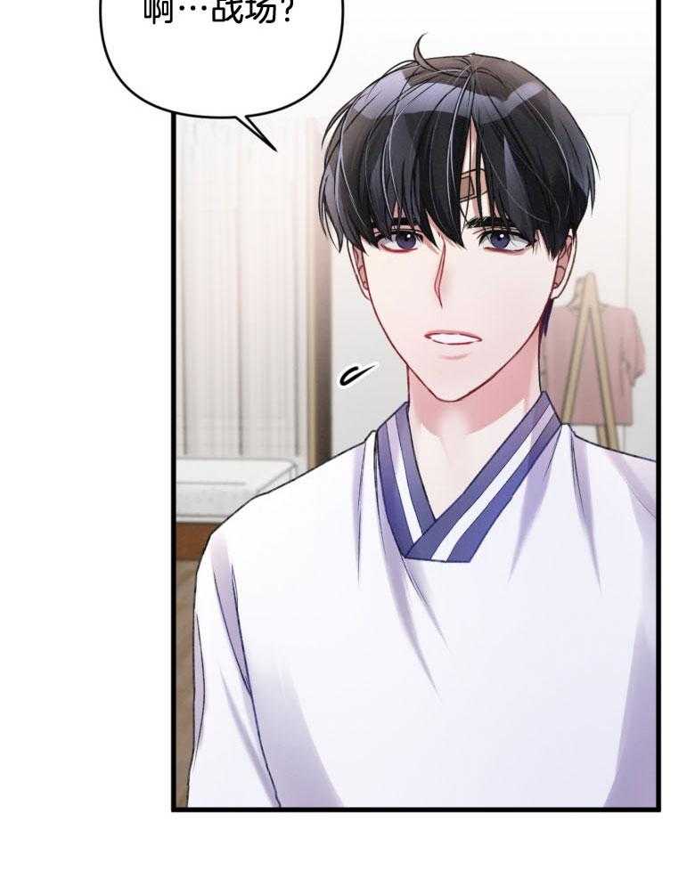 顶级哨兵在线追妻第16话图