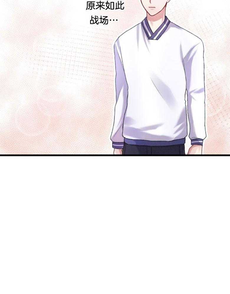 顶级哨兵在线追妻第16话图