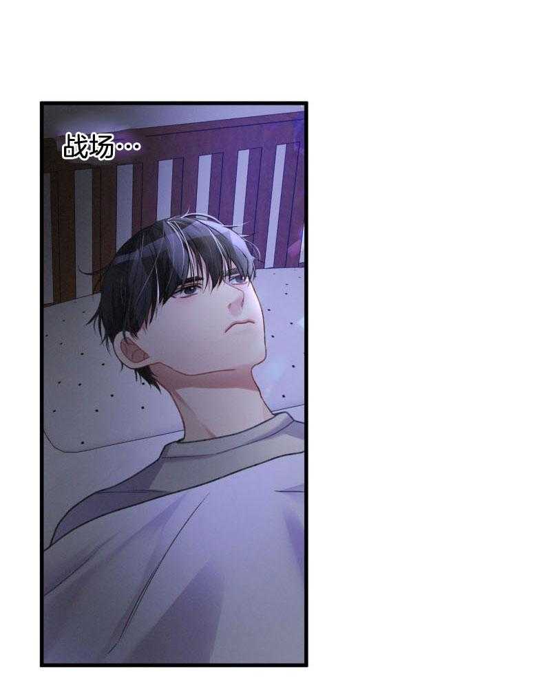 顶级哨兵在线追妻第16话图