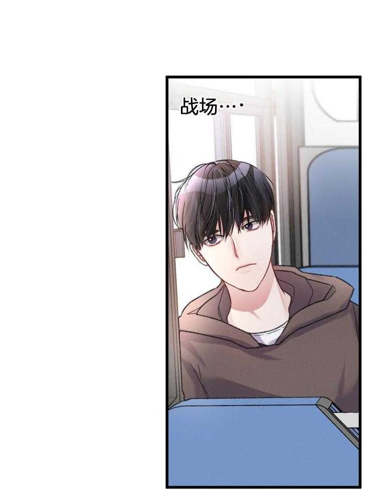 顶级哨兵在线追妻第16话图