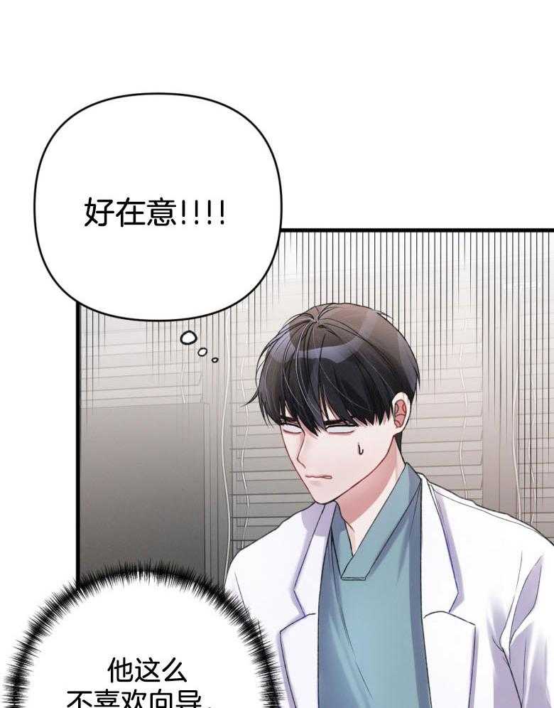 顶级哨兵在线追妻第16话图