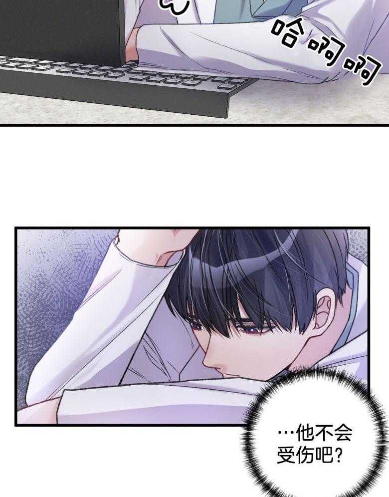 顶级哨兵在线追妻第16话图