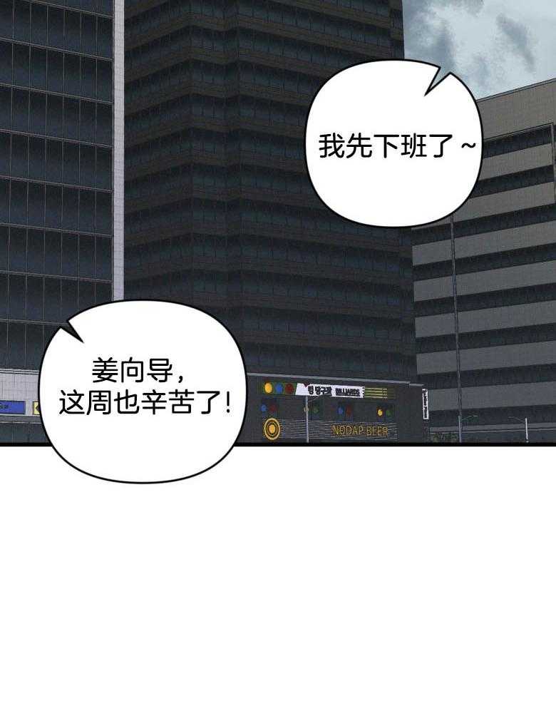 顶级哨兵在线追妻第16话图