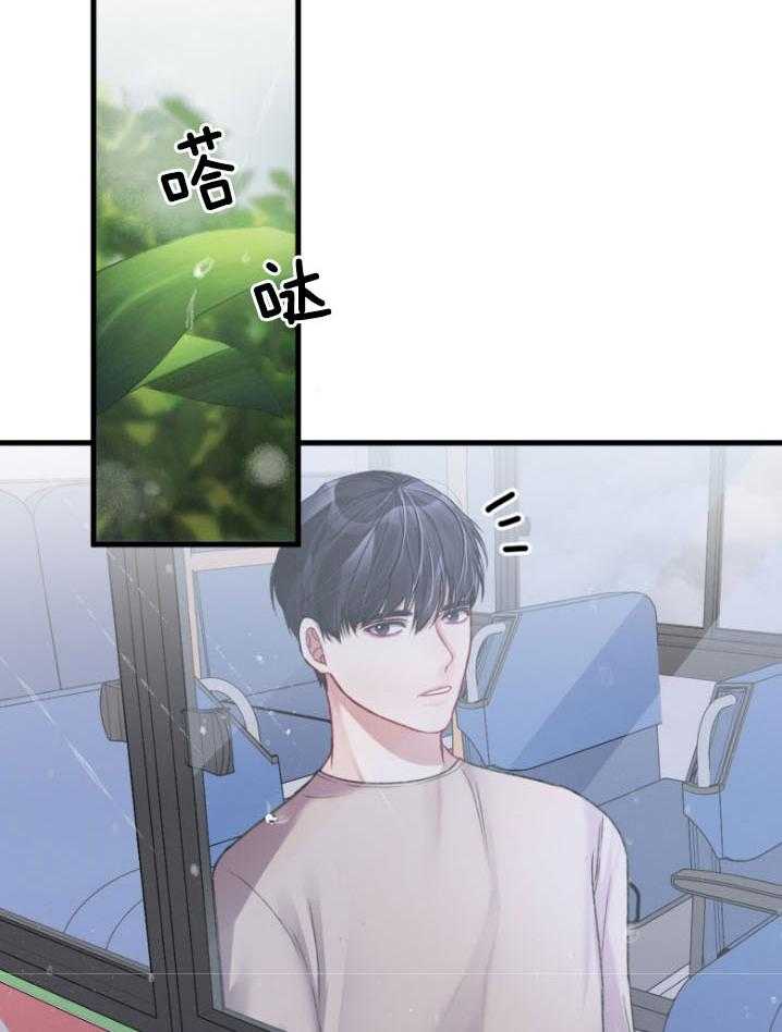 顶级哨兵在线追妻第16话图