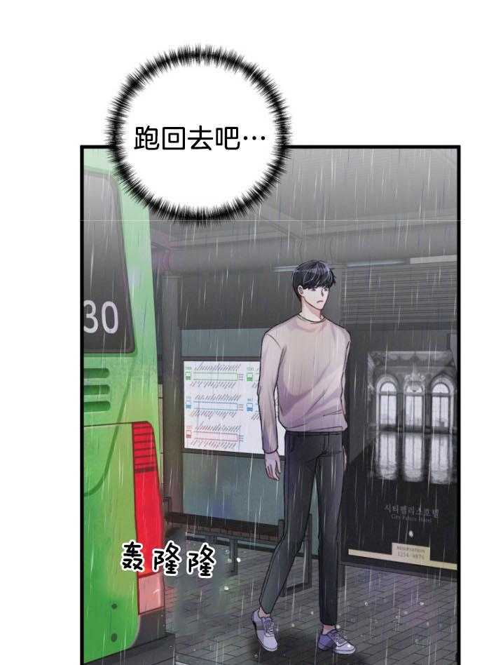 顶级哨兵在线追妻第16话图