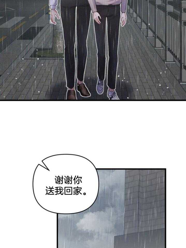 顶级哨兵在线追妻漫画-图7