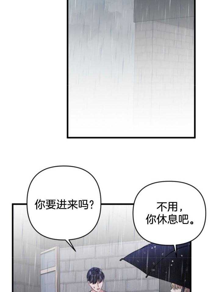 顶级哨兵在线追妻漫画-图8