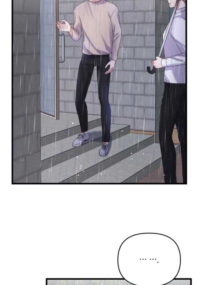 顶级哨兵在线追妻漫画-图9