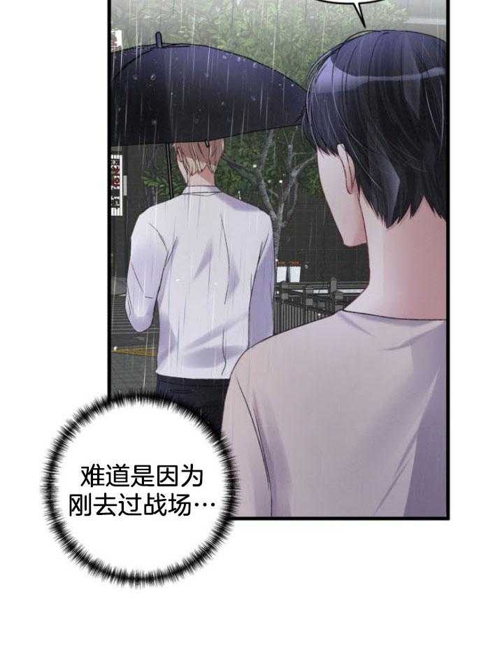 顶级哨兵在线追妻漫画-图10
