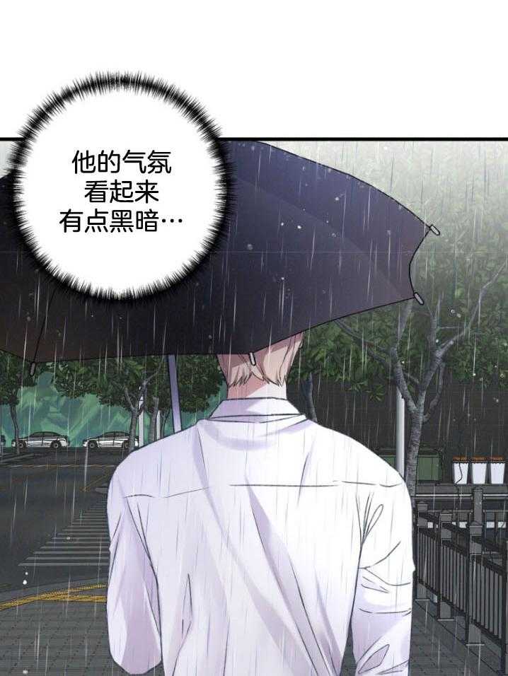 顶级哨兵在线追妻漫画-图11