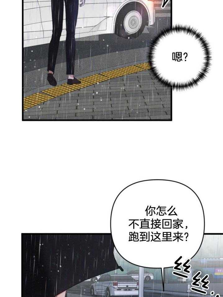 顶级哨兵在线追妻漫画-图13