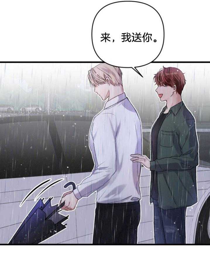 顶级哨兵在线追妻漫画-图15