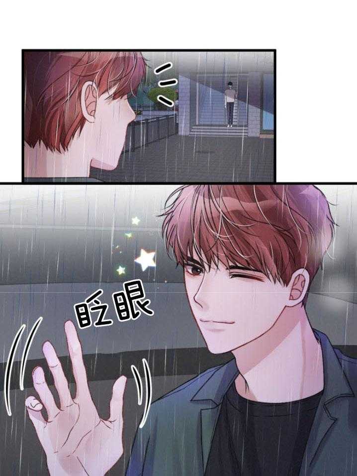 顶级哨兵在线追妻漫画-图16