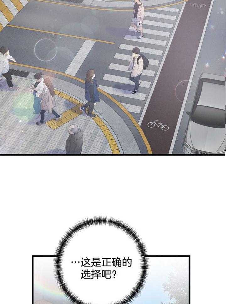 顶级哨兵在线追妻漫画-图19