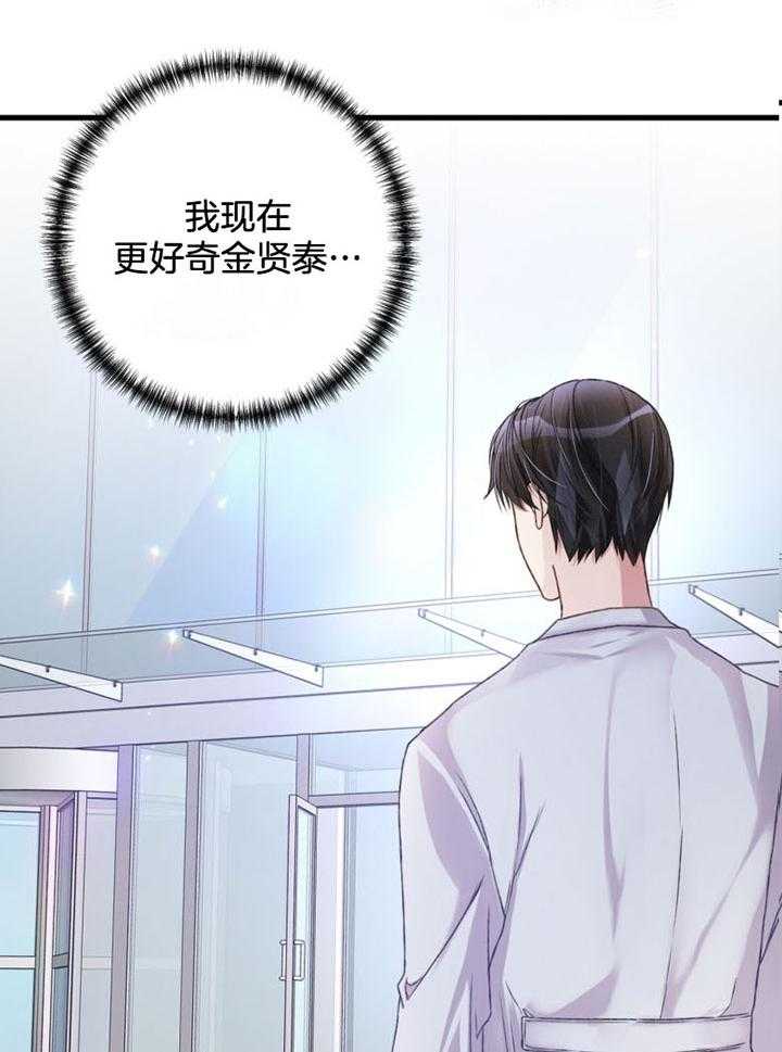 顶级哨兵在线追妻漫画-图25