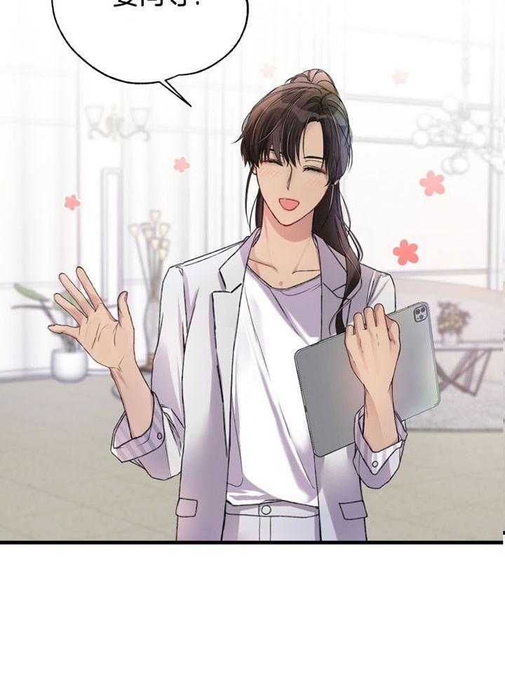顶级哨兵在线追妻漫画-图27