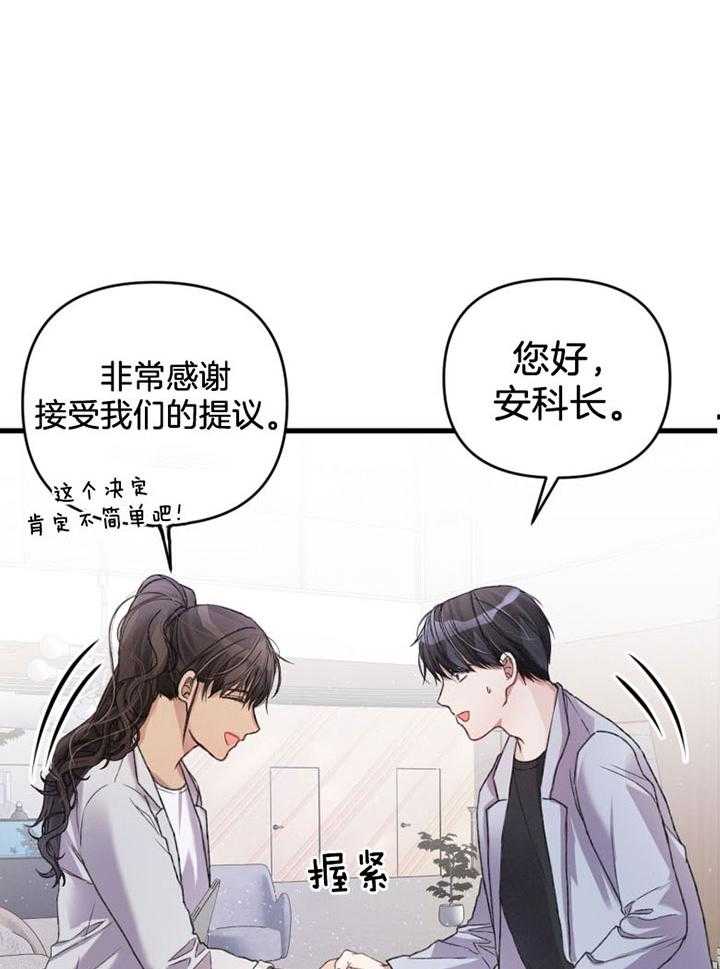 顶级哨兵在线追妻漫画-图28