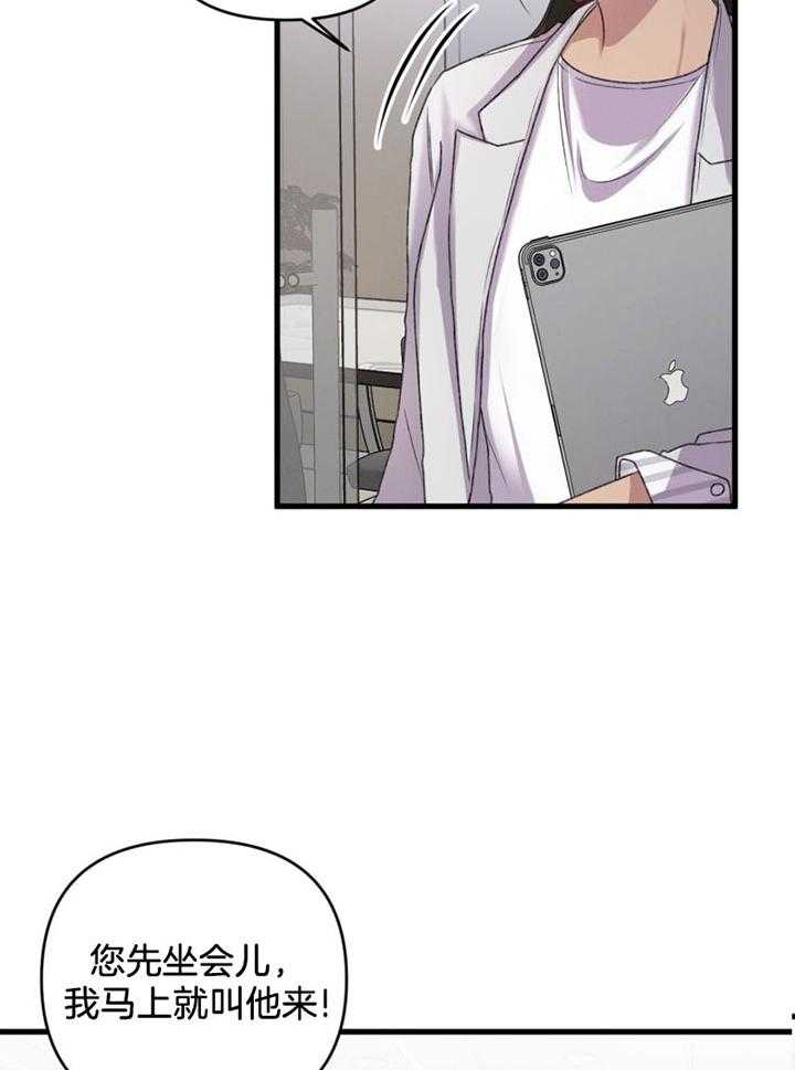 顶级哨兵在线追妻漫画-图32